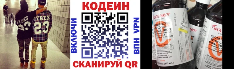 Кодеин Purple Drank OMG ONION Нерчинск
