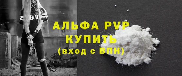 ALPHA-PVP Богородск