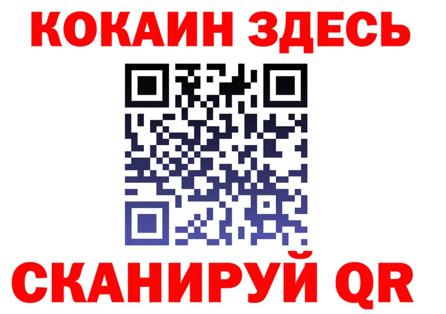 ГАШ Ice-O-Lator tor нарко площадка мега Нерчинск