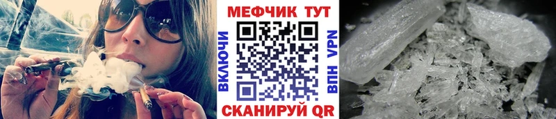 МЯУ-МЯУ кристаллы mega tor Нерчинск